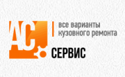АС Service